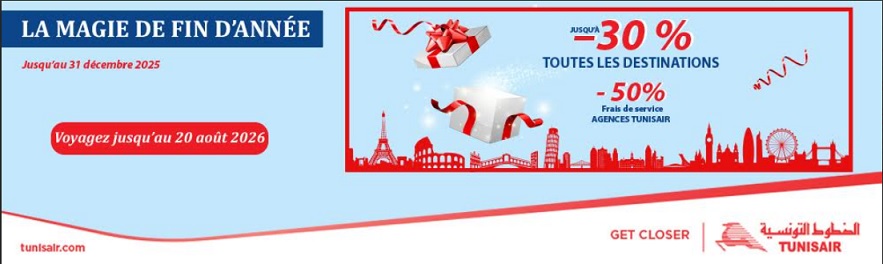 الخطوط التونسية تطلق حملتها الترويجية «سحر نهاية السنة»